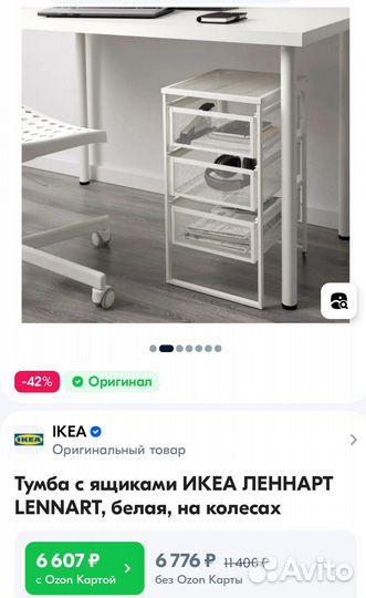 Тумба с ящиками IKEA Lennart