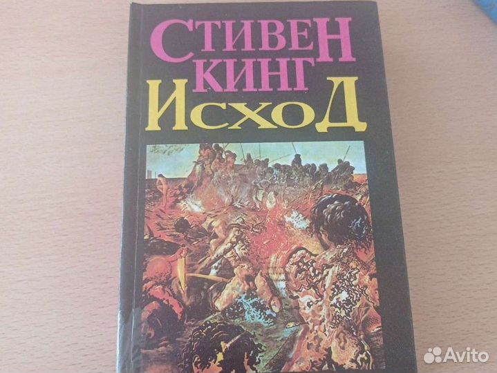 Книги Стивена Кинга