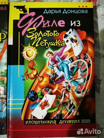 Книги детективы