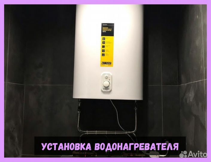 Сантехник. Засор. П/П трубы. Отопление. Газ