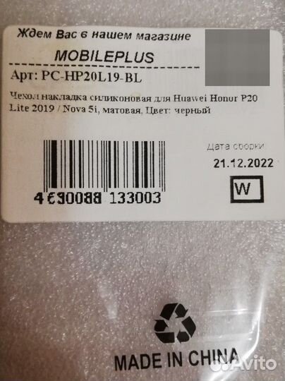 Чехол для телефона Huawei Honor p20 2019/ Nova 5i