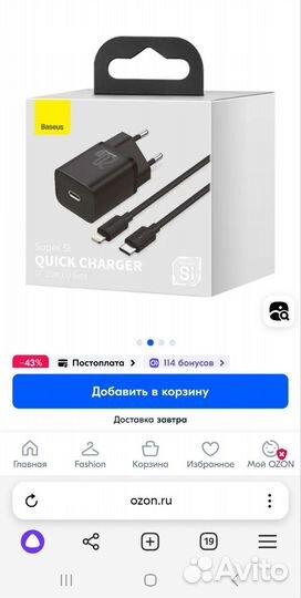 Зарядное устройство baseus