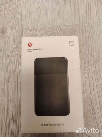 Бритва дорожная