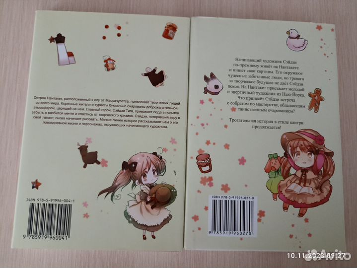 Манга Chibisan Date. Моменты жизни 1-2 том