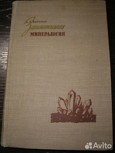 Книги и справочники по геологии и пр