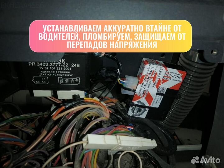 Установка глонасс gps для жкх