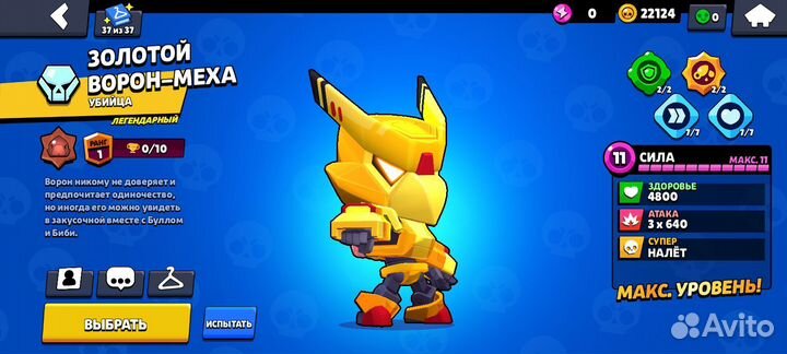 Тренер по бравл старс