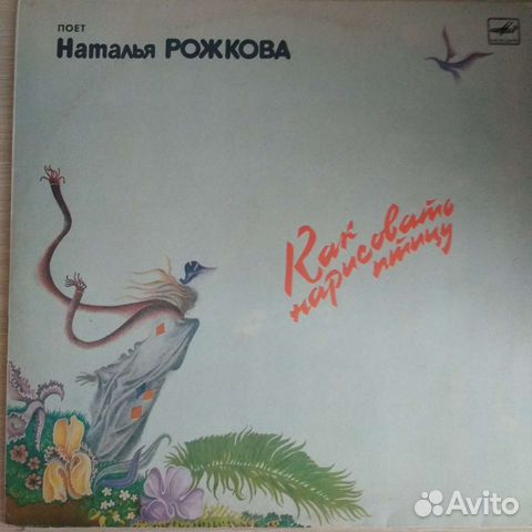 Как нарисовать птицу