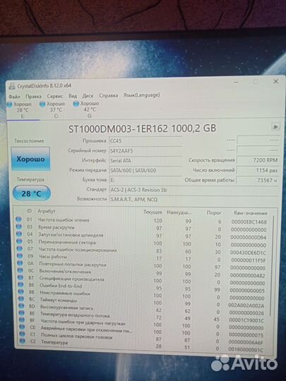 Жесткий диск 1tb seagate