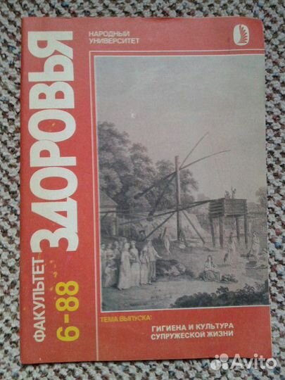 Сексология. Сексопатология