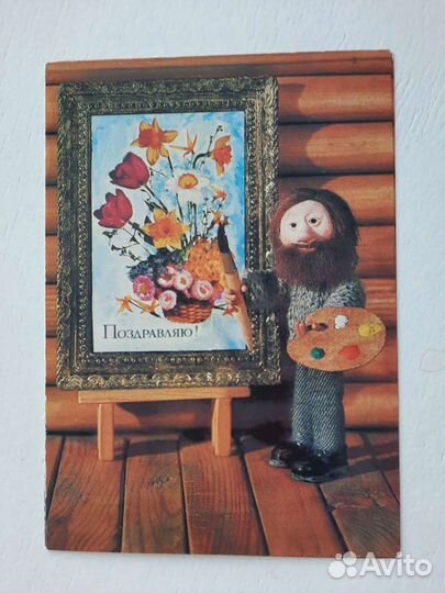 Открытки СССР чистые 1 мая, 1 сентября, поздравляю