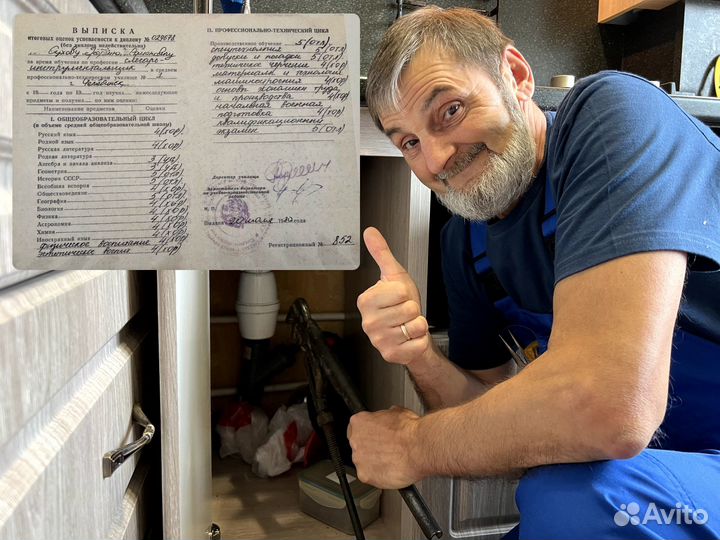 Услуги Сантехника Сантехник Срочный Выезд Сейчас