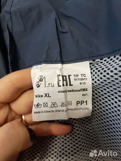 Дождевик нейлоновый xl