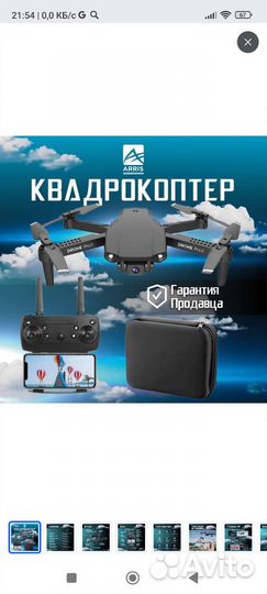 Квадрокоптер с камерой