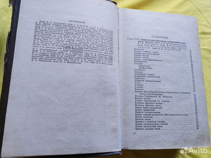 Справочник врача. Медицина