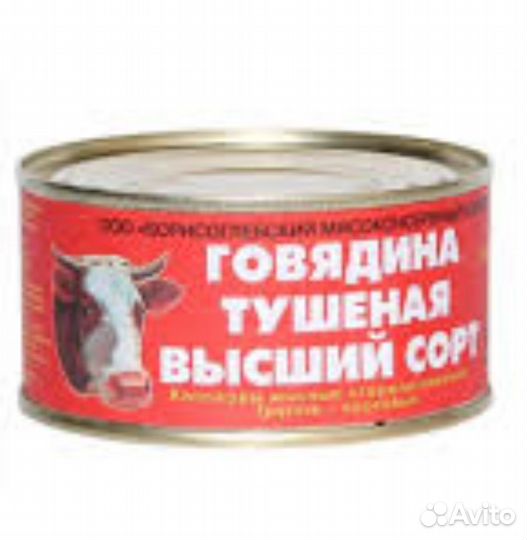 Говядина тушёная Борисоглебская