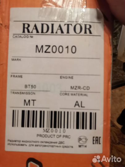Радиатор Mazda BT50, Ford Ranger 1999-2006