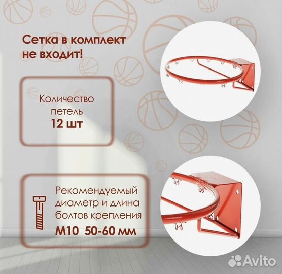 Баскетбольное кольцо без сетки D-45cm