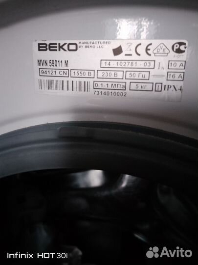 Стиральная машина бу beko