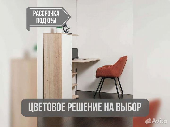 Стол письменный