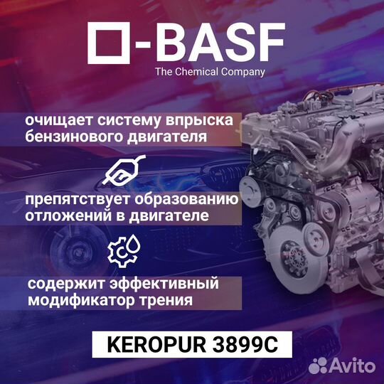Keropur 3899C многофункциональная присадка Бензина