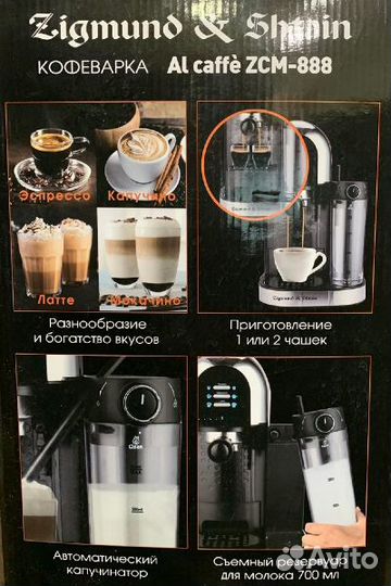 Кофемашина Zigmund & Shtain ZCM-888