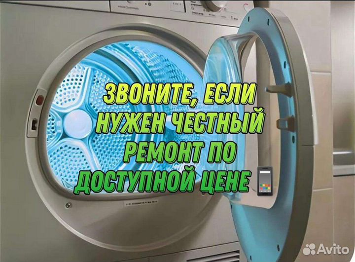 Ремонт стиральных машин холодильники посудомойки