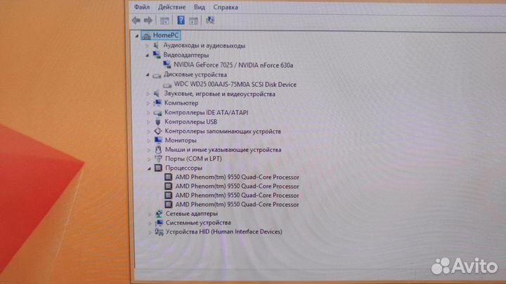 Компьютер для учёбы