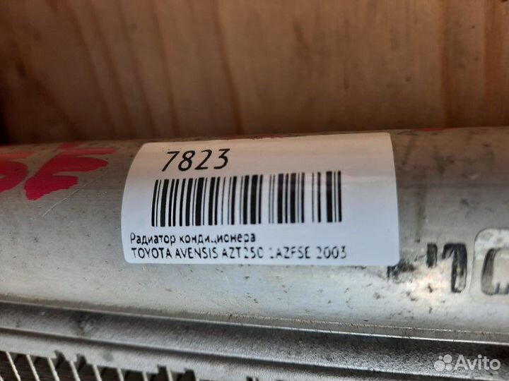 Радиатор кондиционера Toyota Avensis AZT250 1azfse