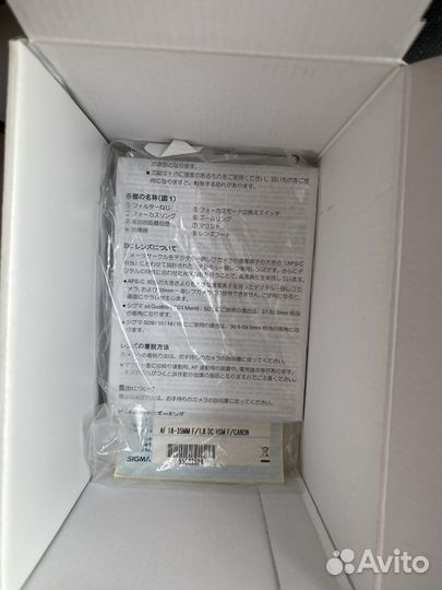 Sigma AF 18-35mm f/1.8 DC HSM