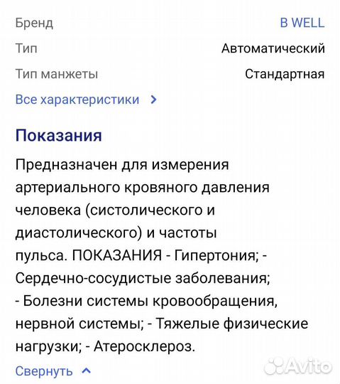 Тонометр автоматический новый
