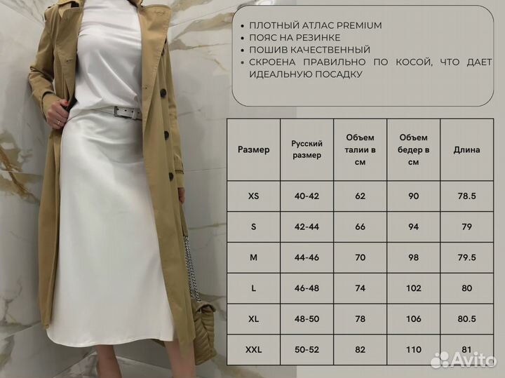 Атласная юбка миди