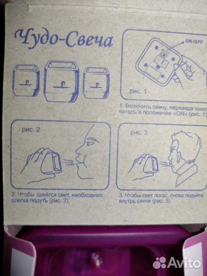 Чудо свеча новая