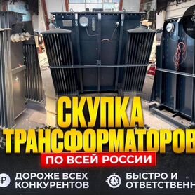 Трансформатор 46535