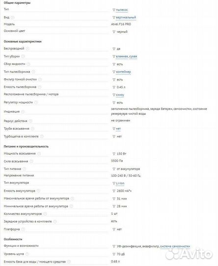 Моющий пылесос бу
