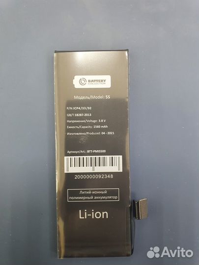 Аккумулятор для Apple iPhone 5s