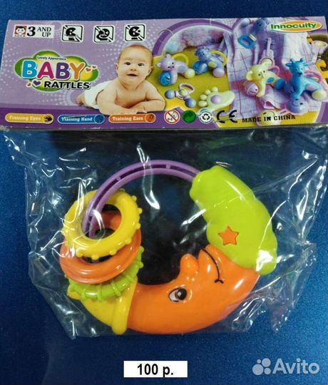 Погремушки