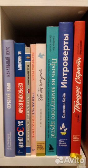 Книги психология