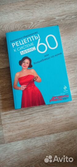 Книга питание