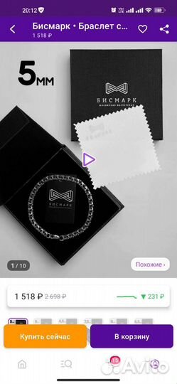Продам новый не подошел по размеру