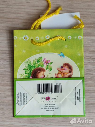 Подарочные пакеты художник Марина Федотова 3 шт