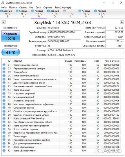 Ssd 1tb x-ray