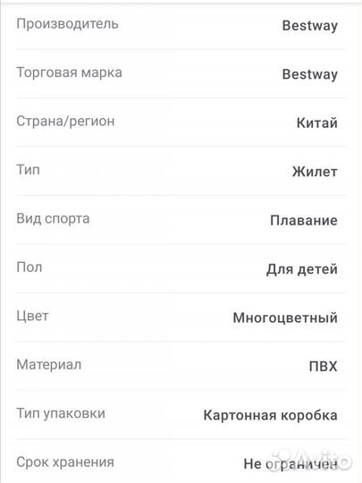 Жилет для плавания детский