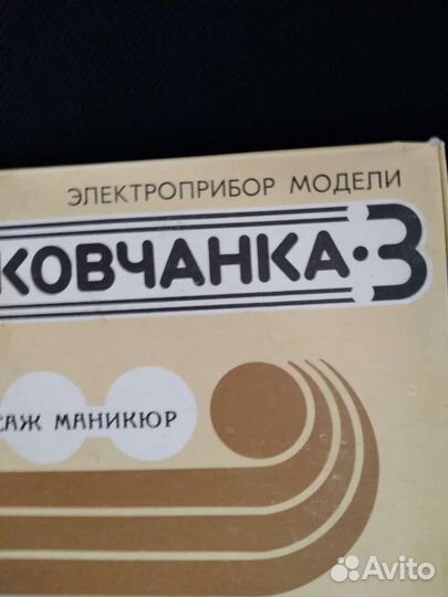 Электроприборы СССР