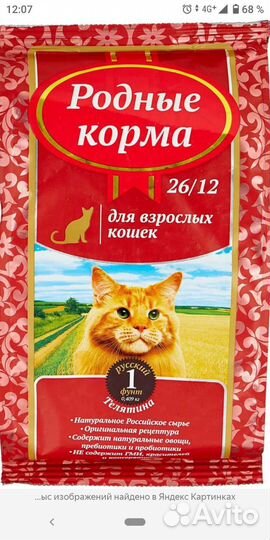 Сухой корм для собак