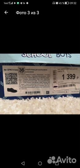 Ботинки для мальчика 36 размер