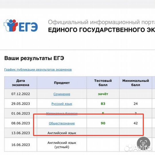 Репетитор-эксперт по обществознанию егэ, огэ