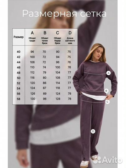 Костюм женский со свитшотом оверсайз теплый