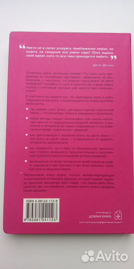 Книги про отношения