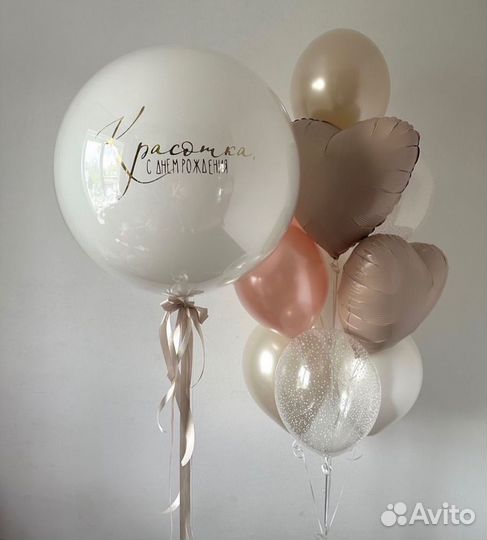 Гелиевые шары